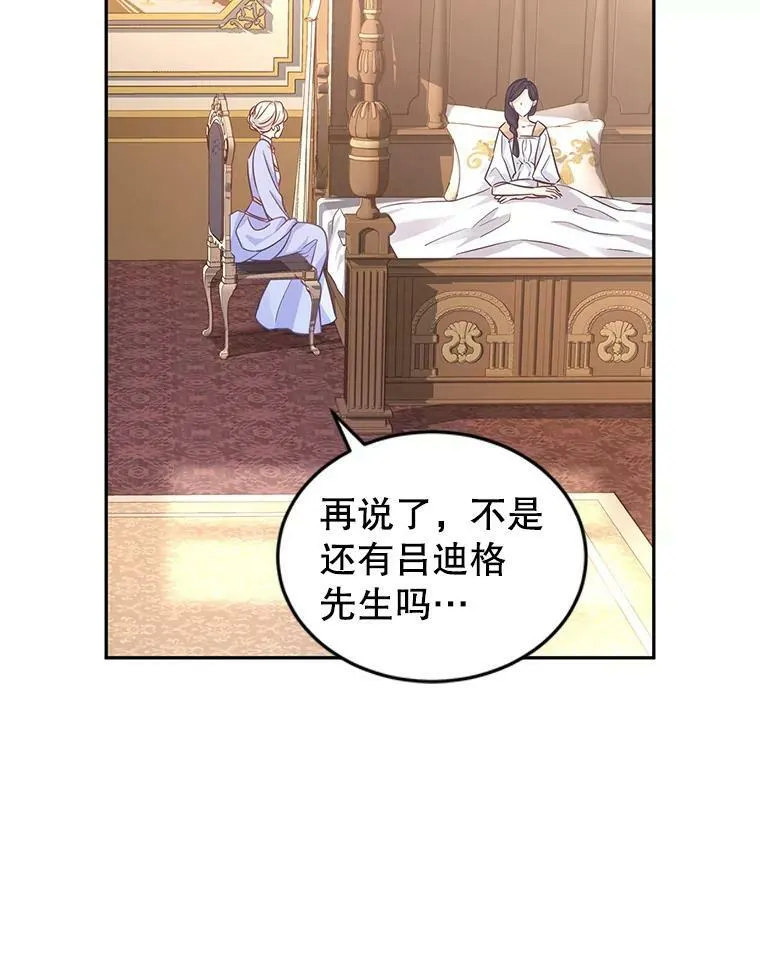 39.准备去首都（本季完） 第30页