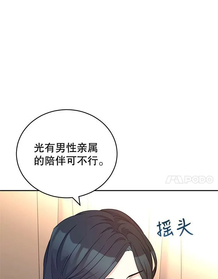 39.准备去首都（本季完） 第31页