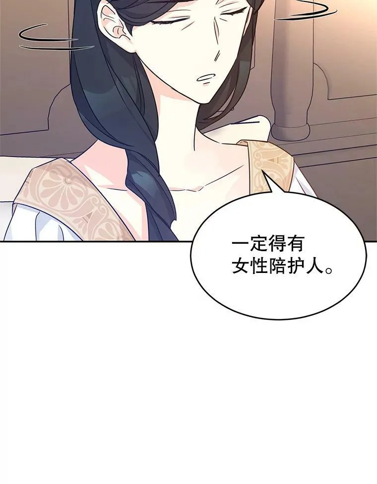 39.准备去首都（本季完） 第32页