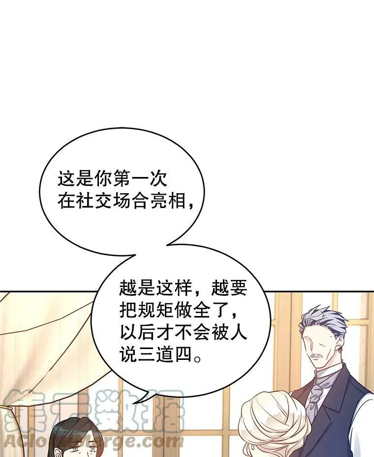 39.准备去首都（本季完） 第33页
