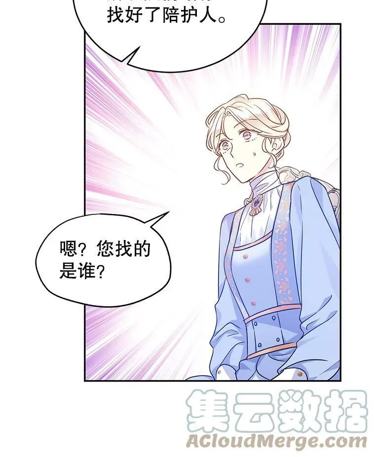 39.准备去首都（本季完） 第37页