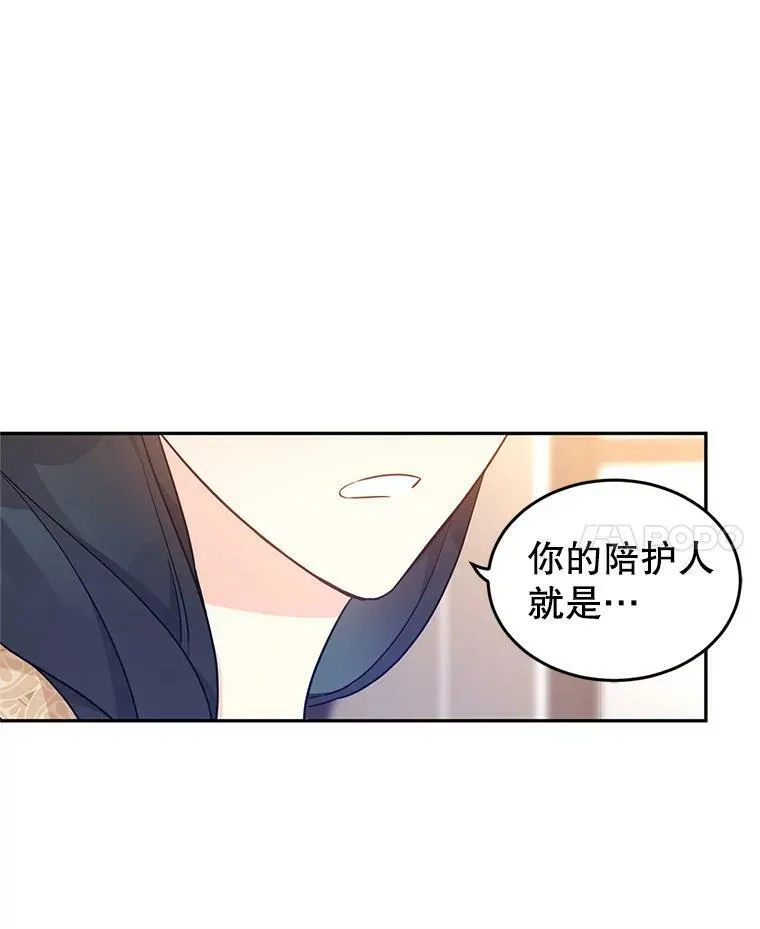 39.准备去首都（本季完） 第38页