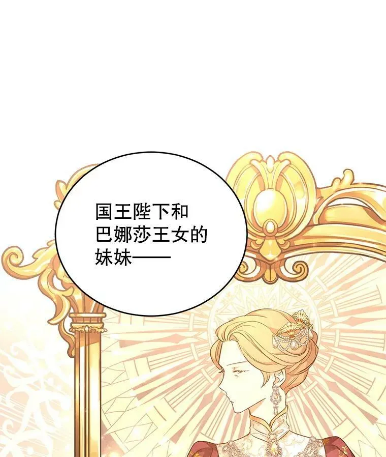 39.准备去首都（本季完） 第39页