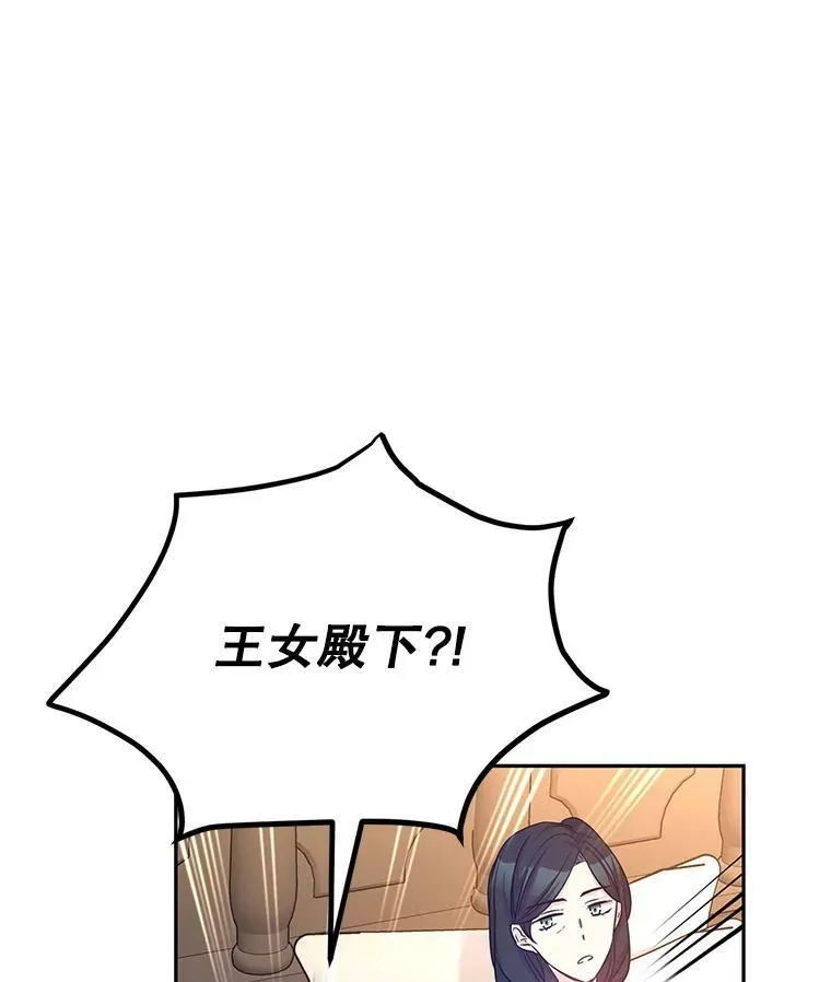 39.准备去首都（本季完） 第43页