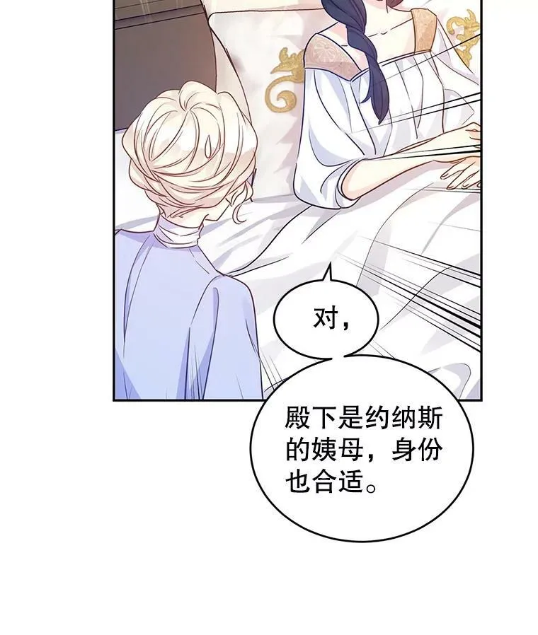 39.准备去首都（本季完） 第44页