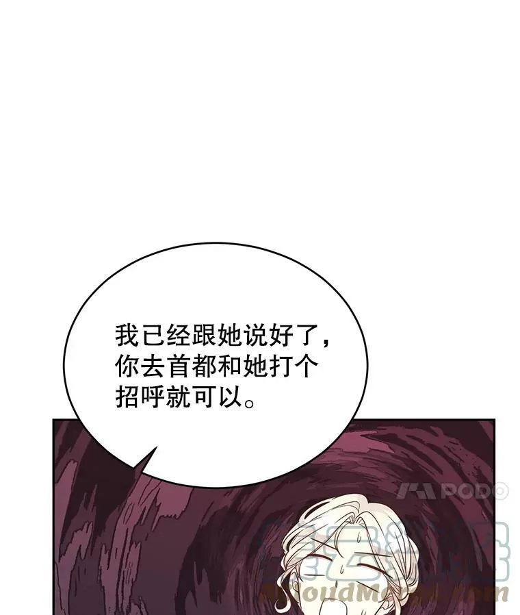 39.准备去首都（本季完） 第45页