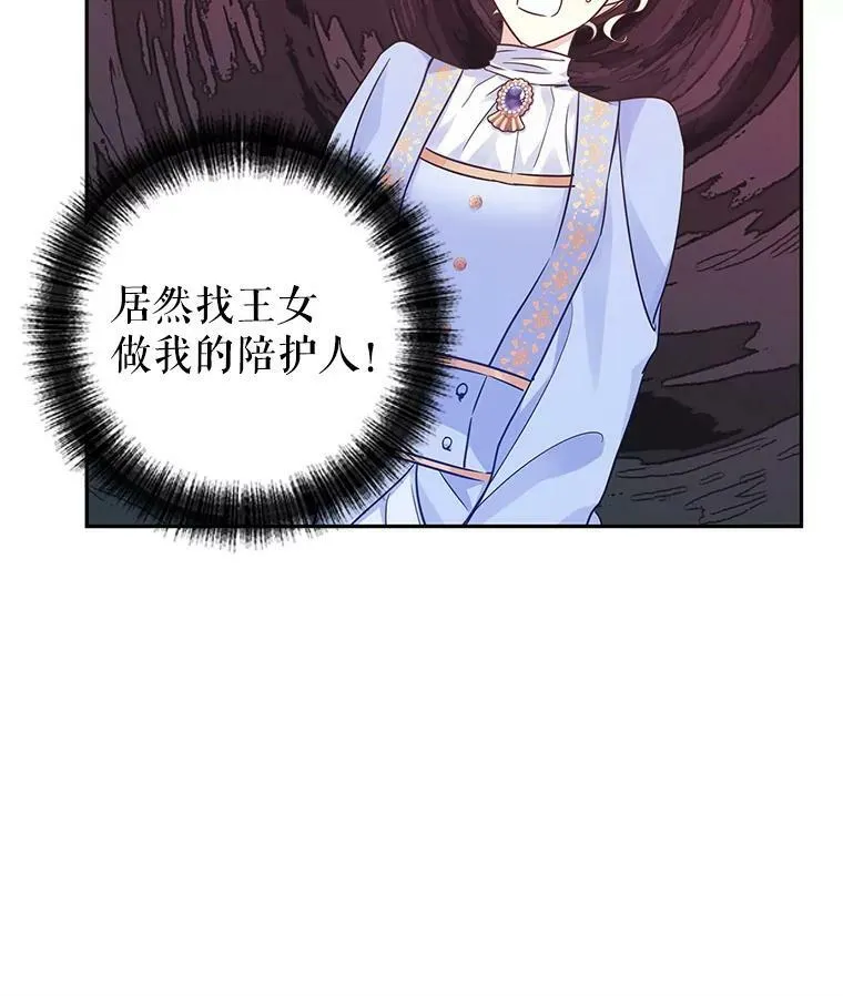 39.准备去首都（本季完） 第46页