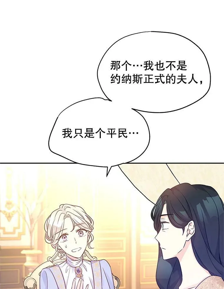 39.准备去首都（本季完） 第47页