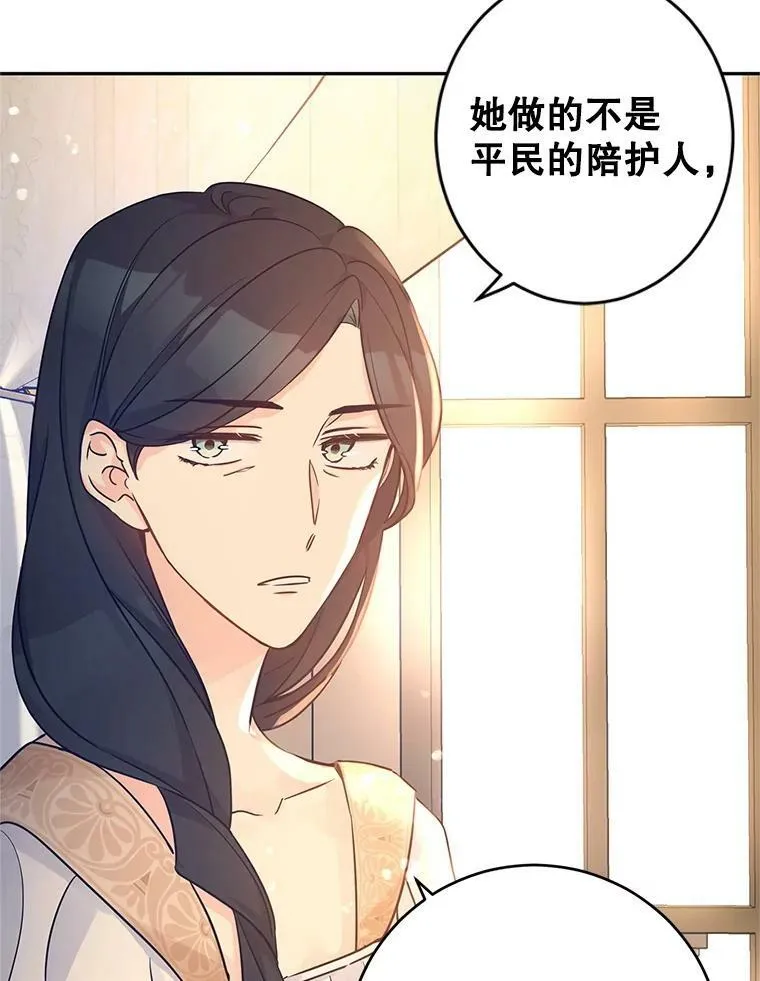 39.准备去首都（本季完） 第51页