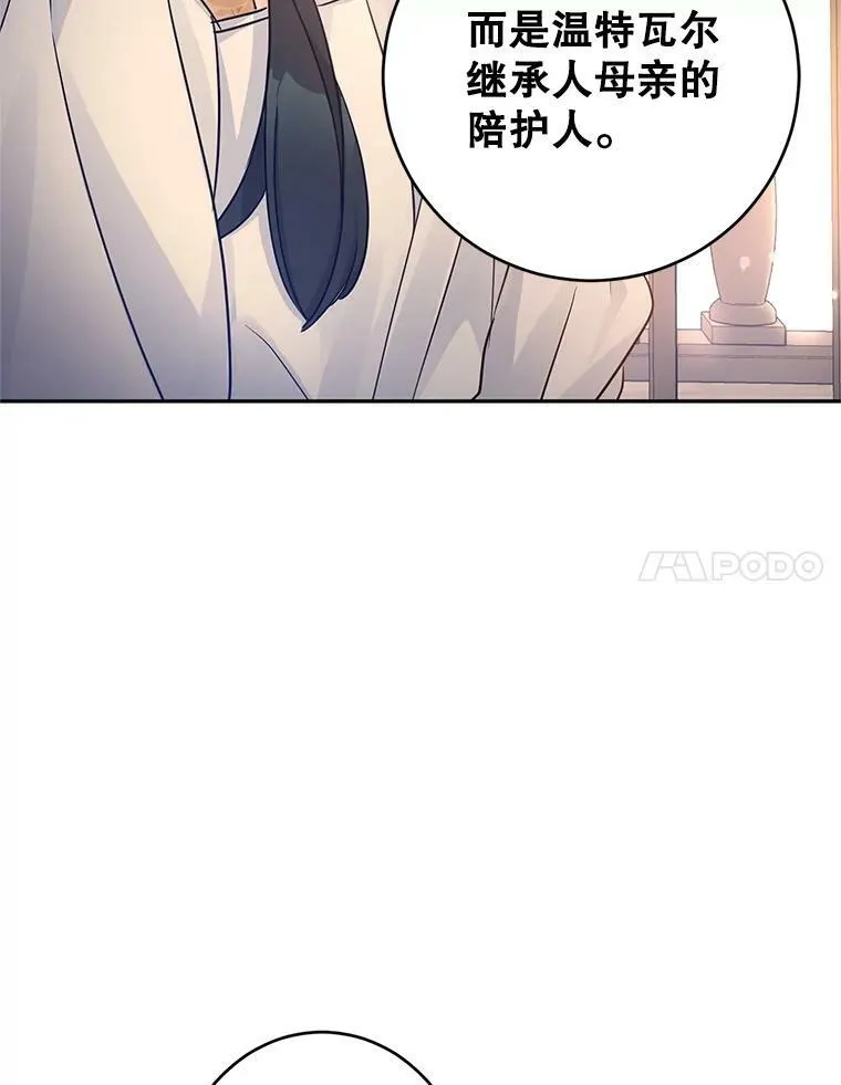 39.准备去首都（本季完） 第52页