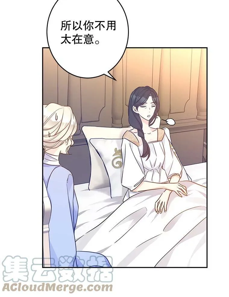 39.准备去首都（本季完） 第53页