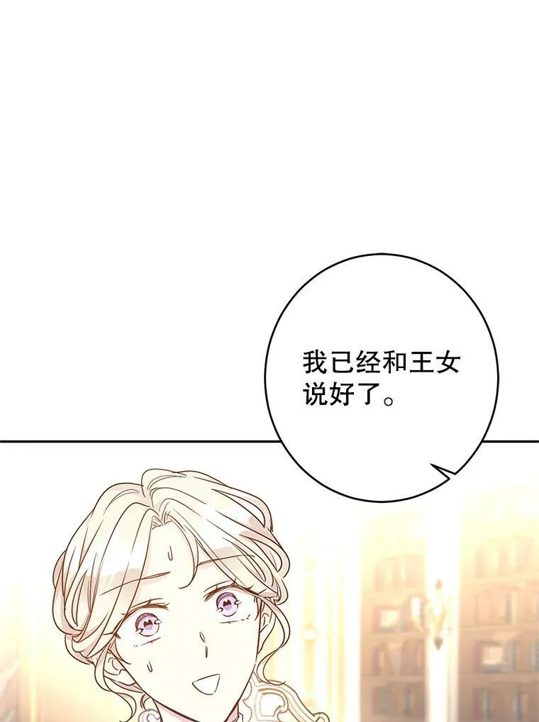 39.准备去首都（本季完） 第54页