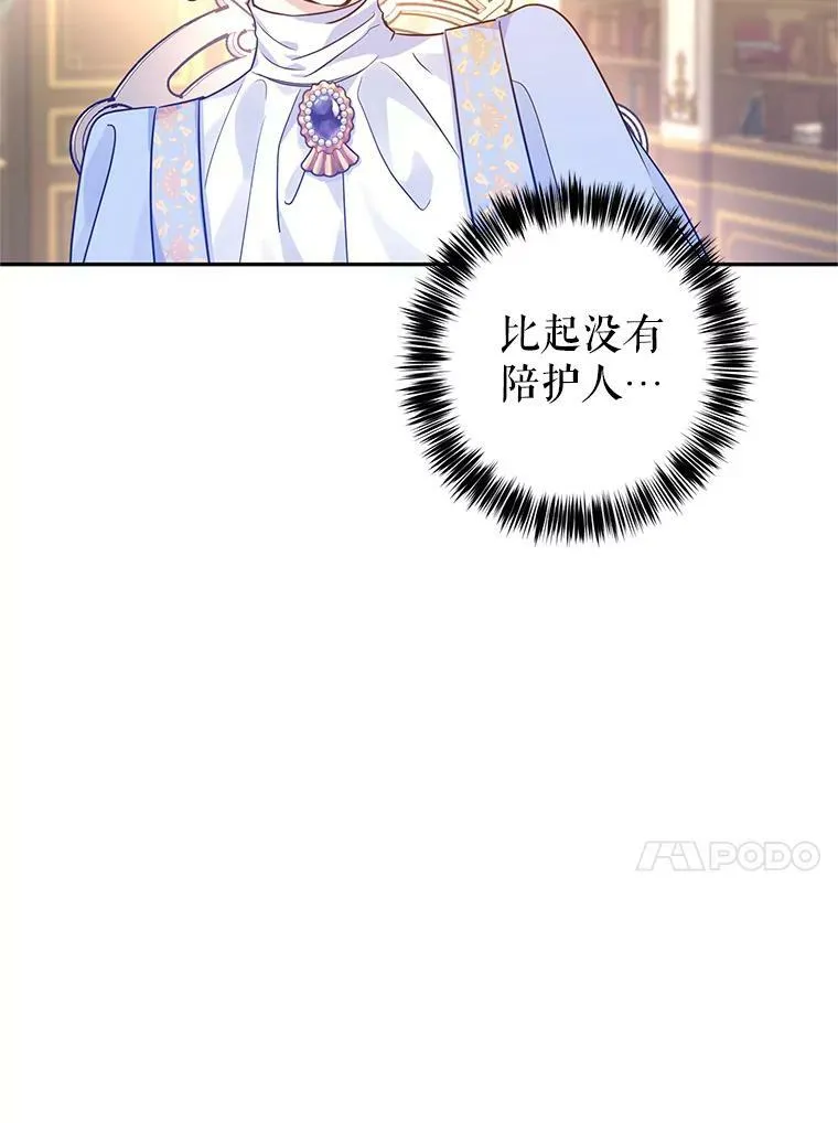 39.准备去首都（本季完） 第55页