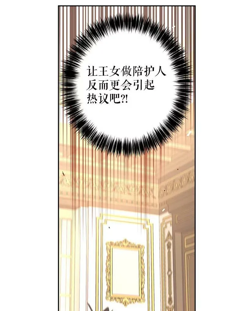 39.准备去首都（本季完） 第56页