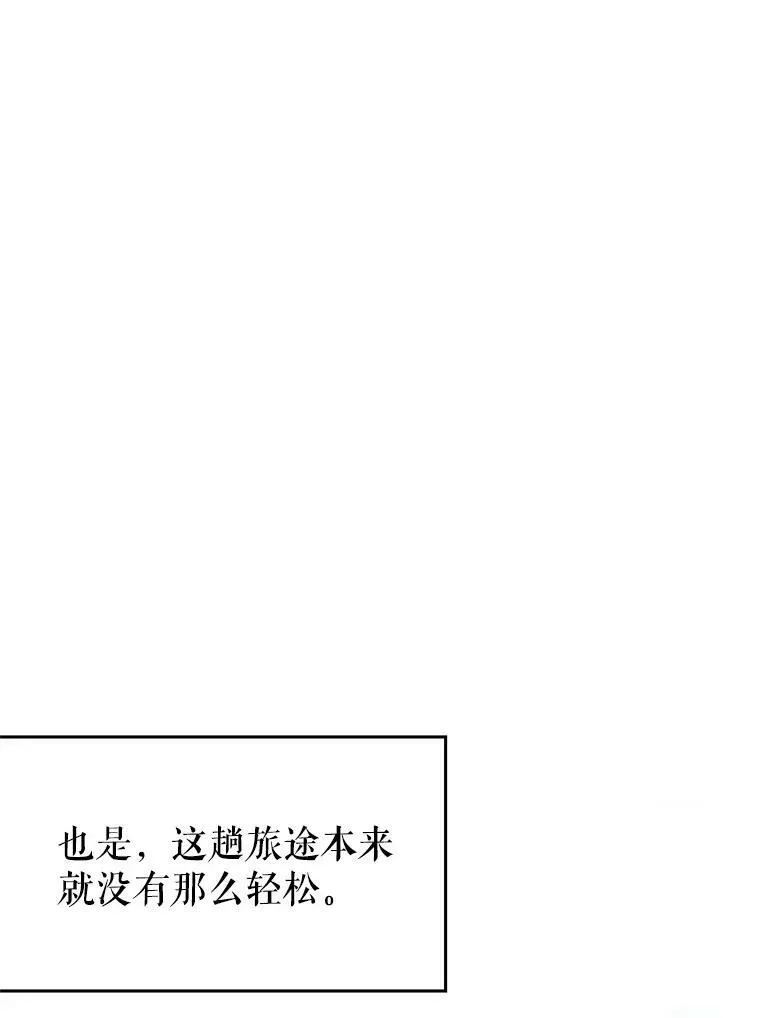 39.准备去首都（本季完） 第60页
