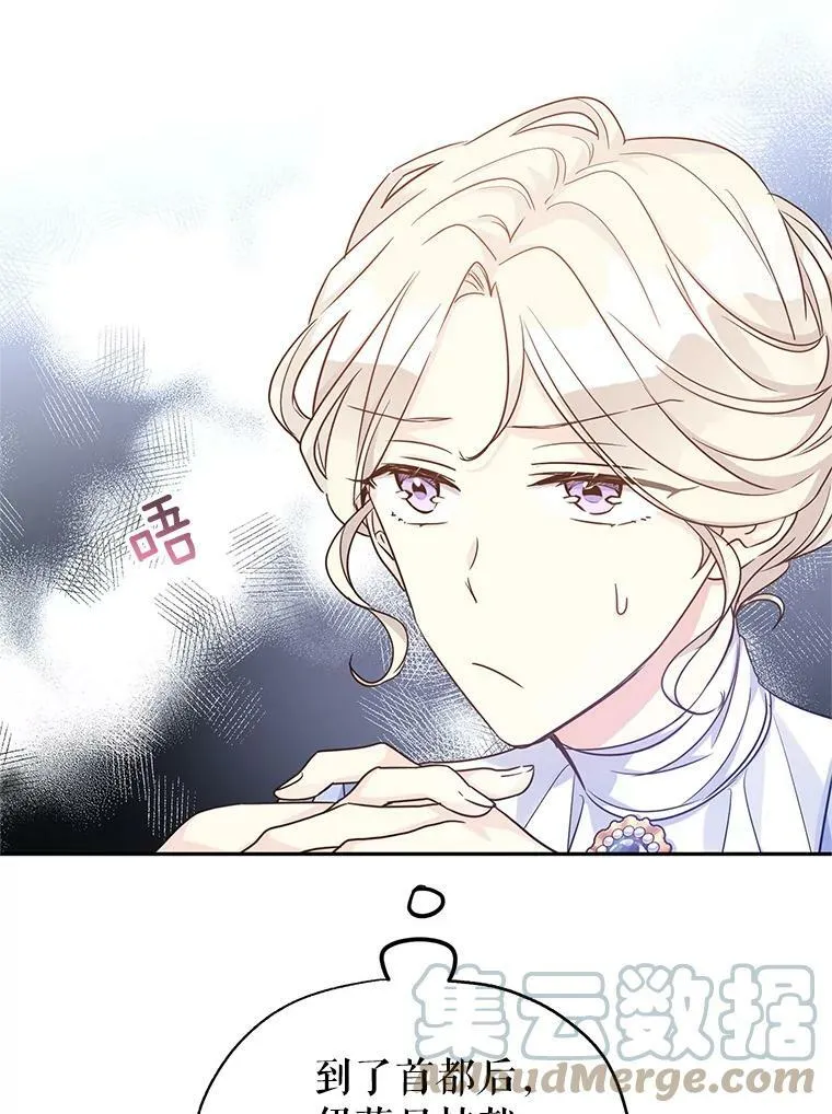 39.准备去首都（本季完） 第61页