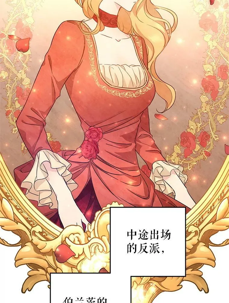 39.准备去首都（本季完） 第64页