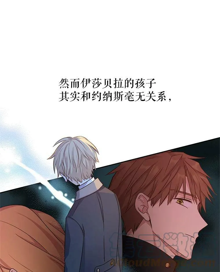 39.准备去首都（本季完） 第73页