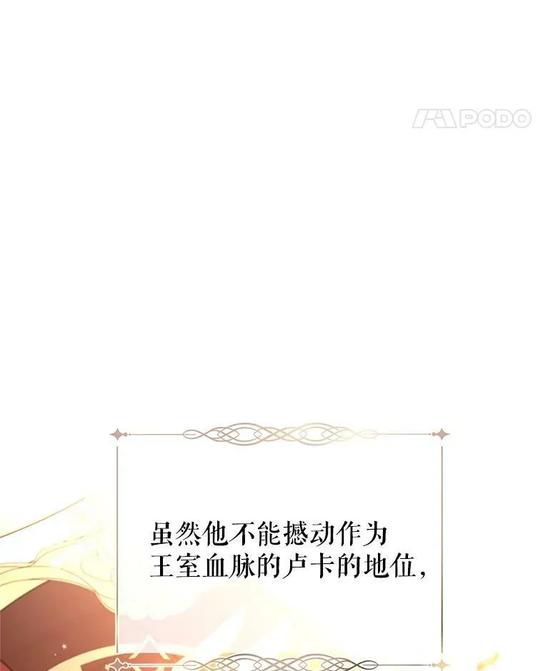 39.准备去首都（本季完） 第75页