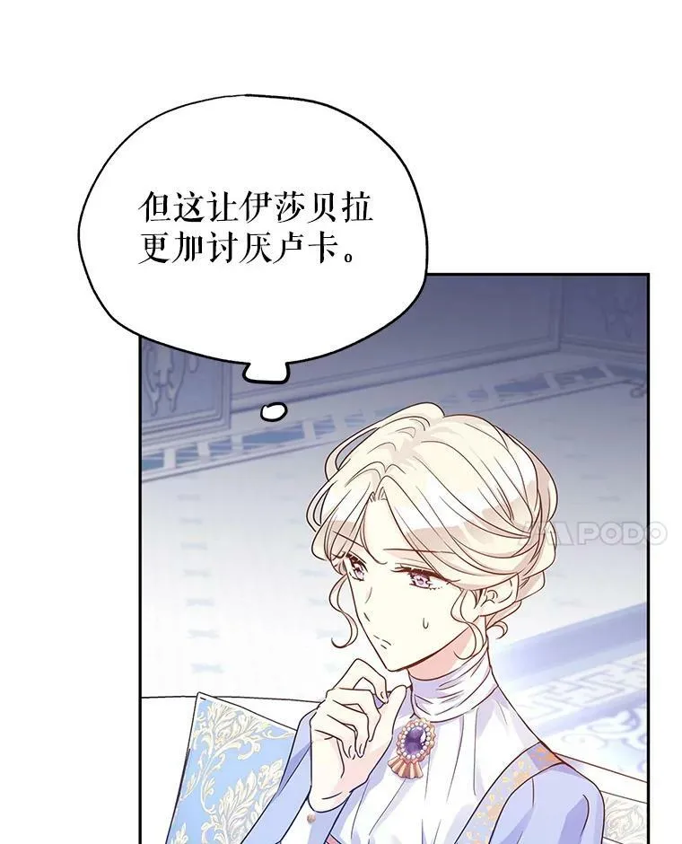 39.准备去首都（本季完） 第78页