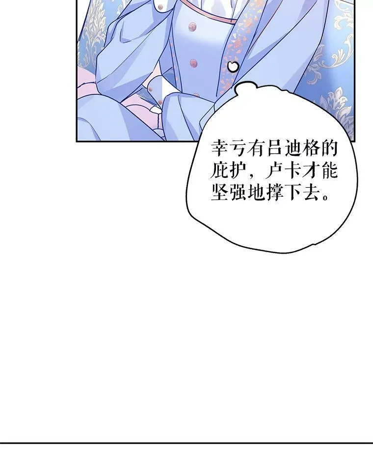 39.准备去首都（本季完） 第79页