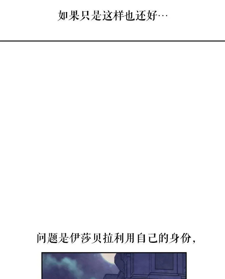 39.准备去首都（本季完） 第80页