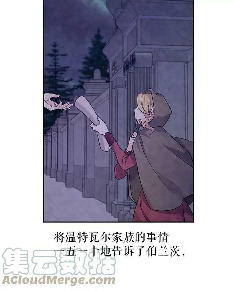 39.准备去首都（本季完） 第81页