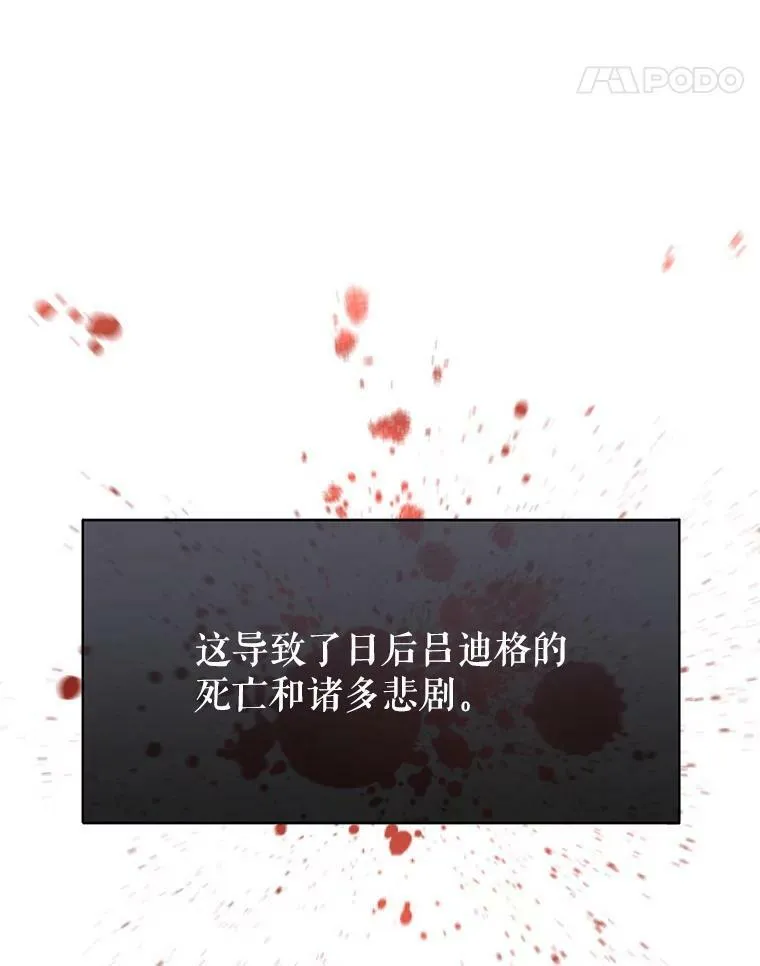 39.准备去首都（本季完） 第82页