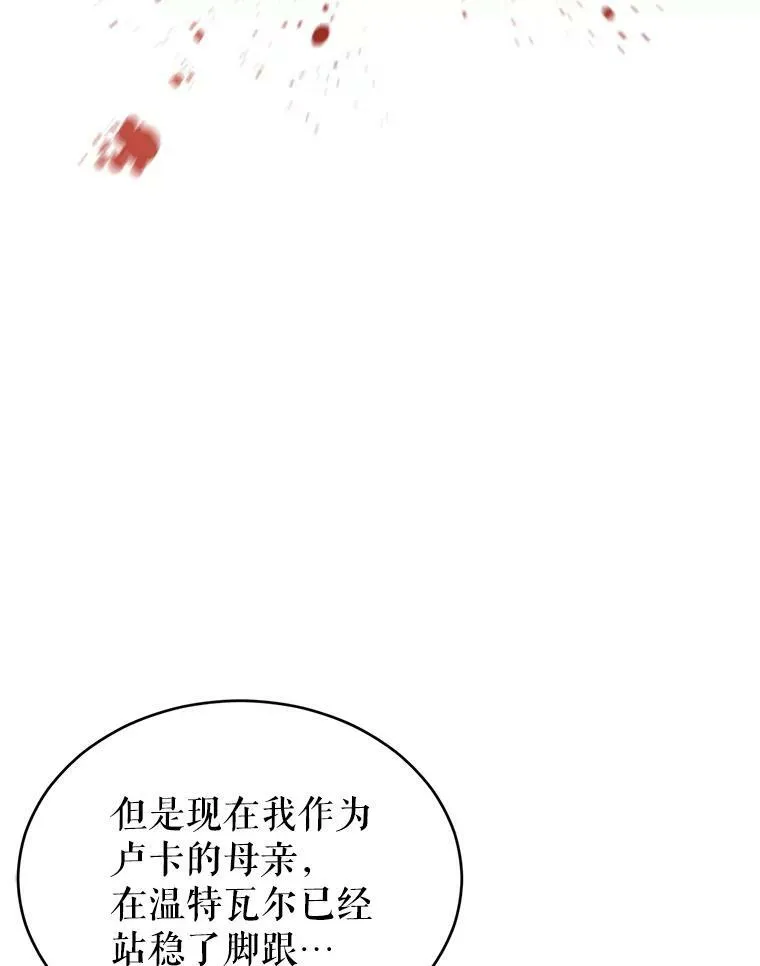 39.准备去首都（本季完） 第83页