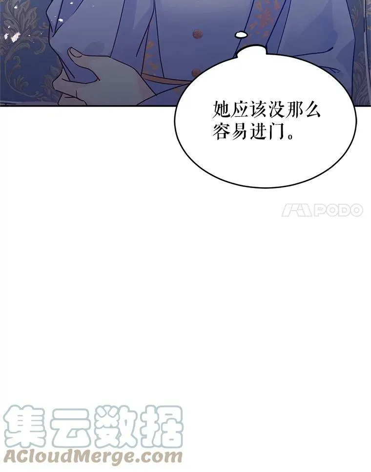 39.准备去首都（本季完） 第85页