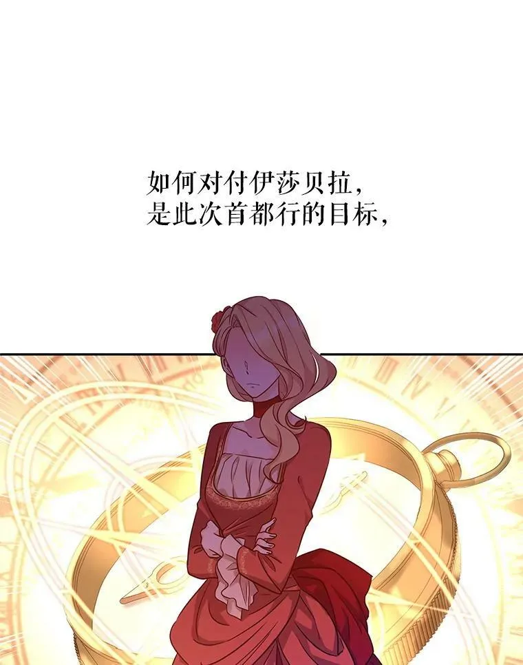 39.准备去首都（本季完） 第86页