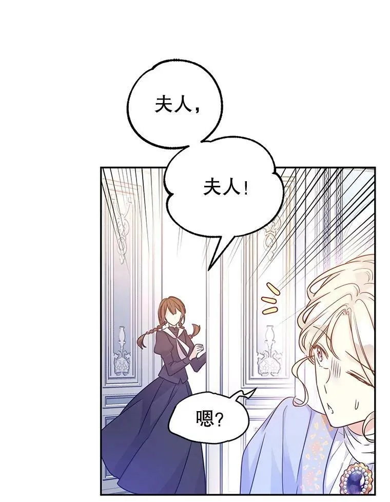 39.准备去首都（本季完） 第90页