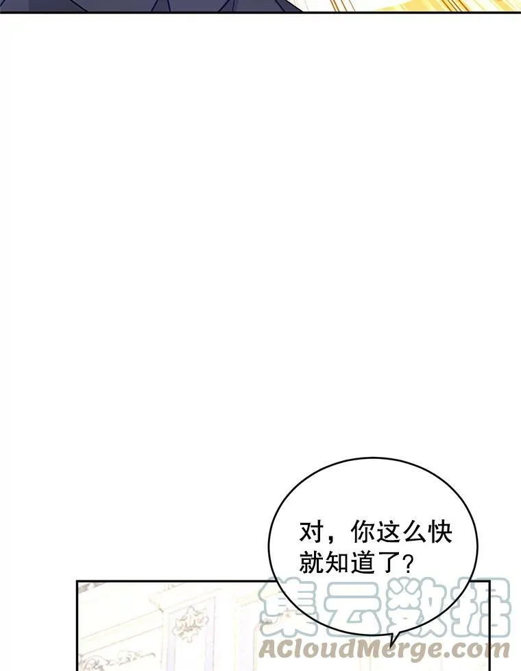 39.准备去首都（本季完） 第93页