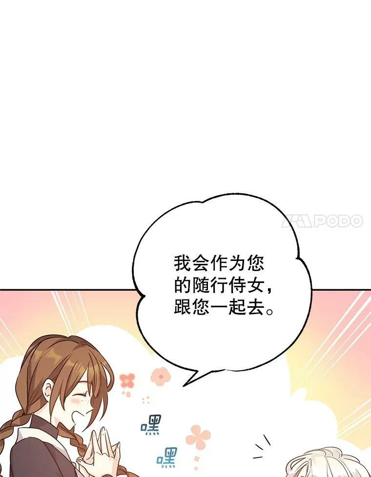 39.准备去首都（本季完） 第95页