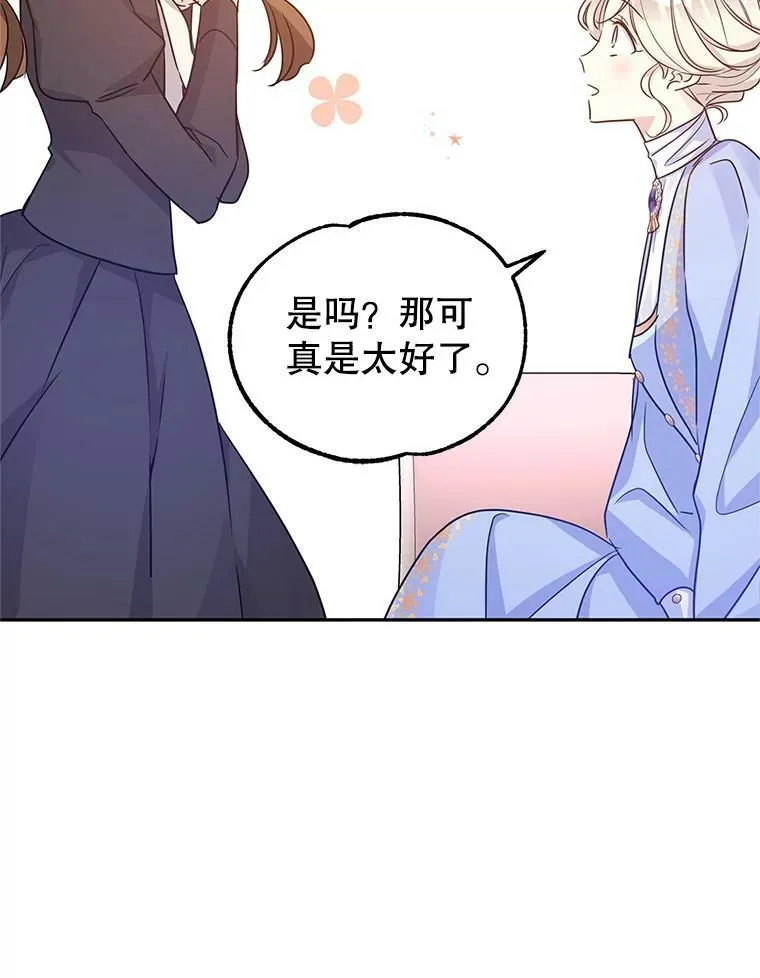 39.准备去首都（本季完） 第96页