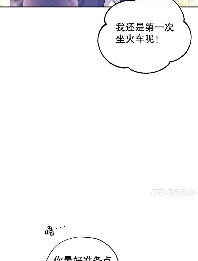 39.准备去首都（本季完） 第98页