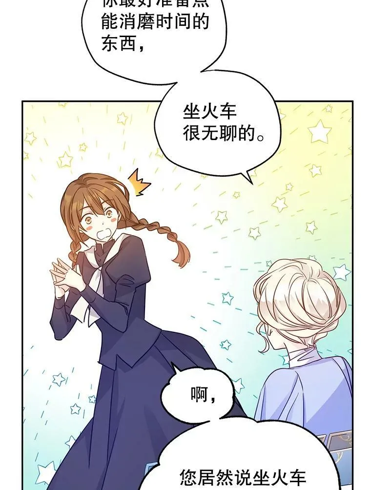 39.准备去首都（本季完） 第99页