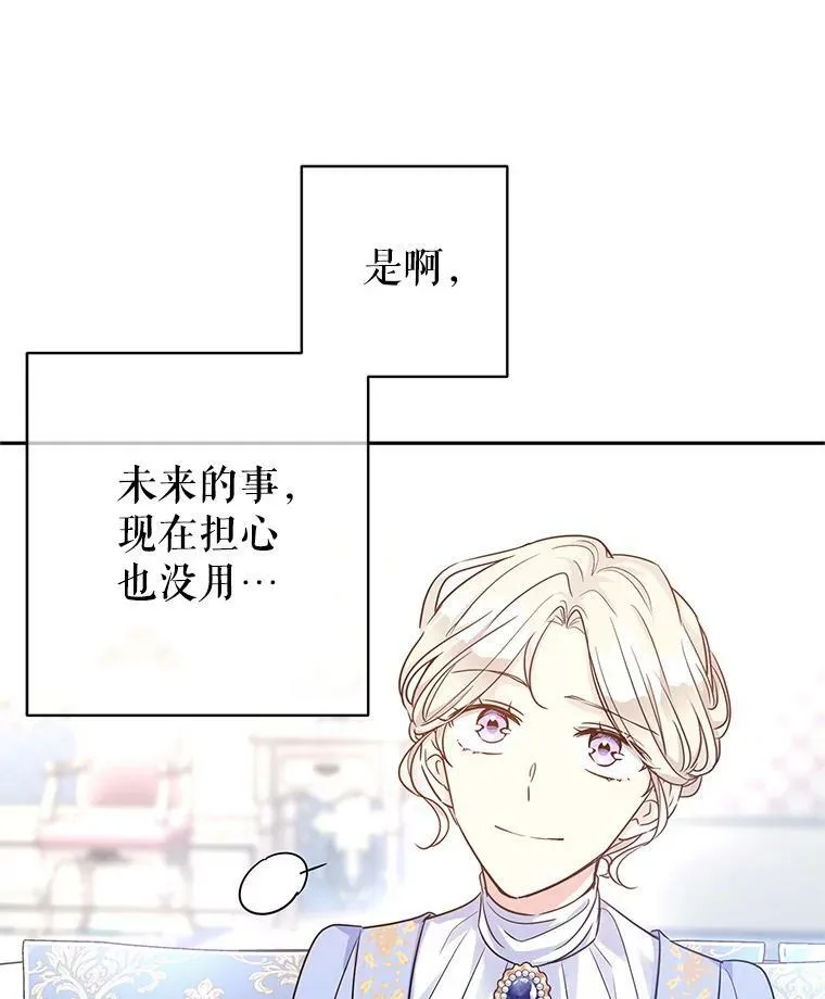 39.准备去首都（本季完） 第103页