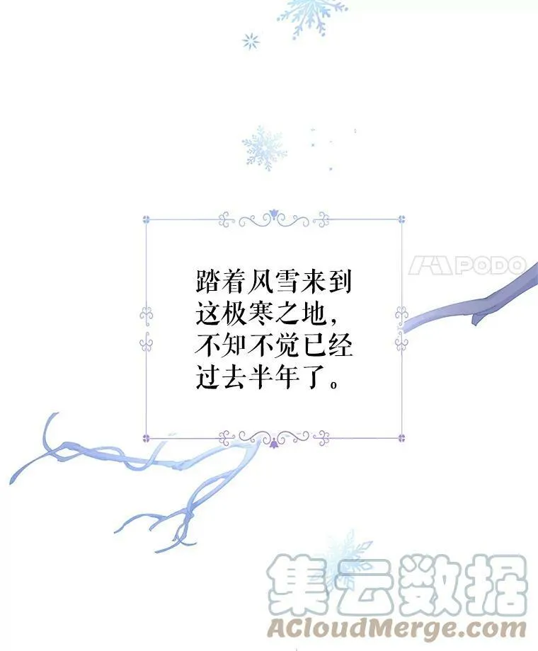 39.准备去首都（本季完） 第105页
