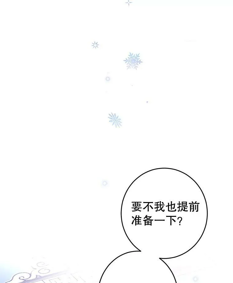39.准备去首都（本季完） 第106页