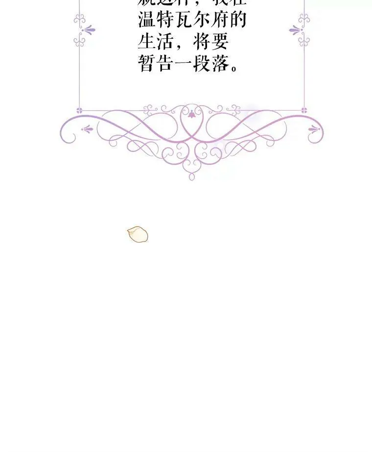 39.准备去首都（本季完） 第110页