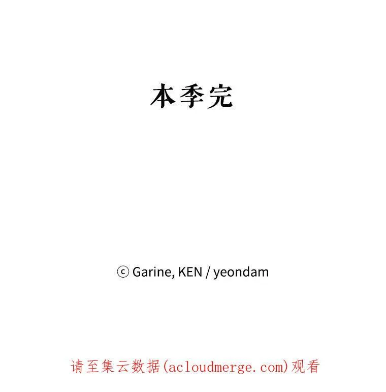 39.准备去首都（本季完） 第111页