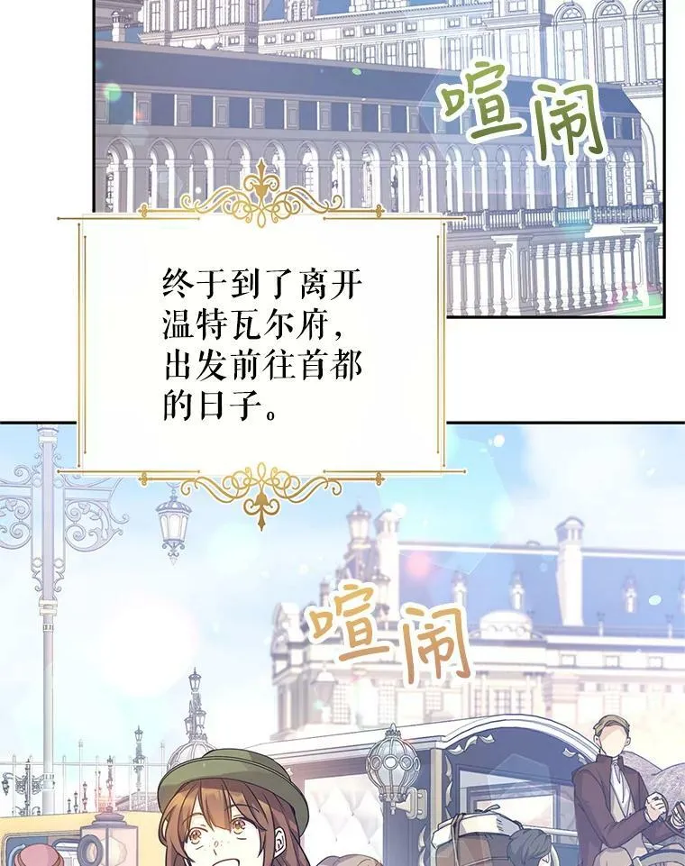 40.启程 第3页