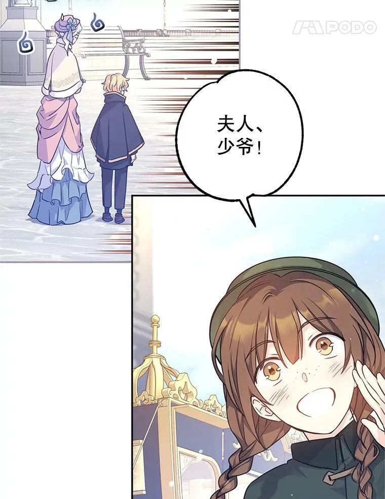 40.启程 第11页