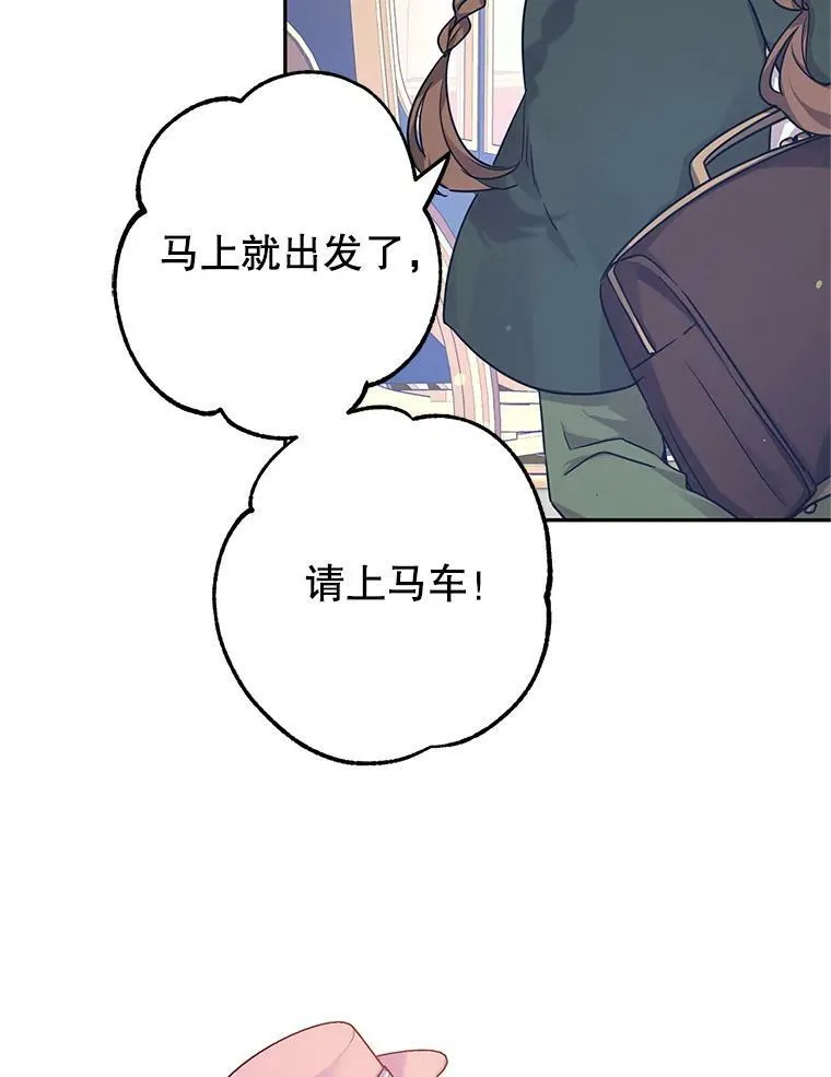 40.启程 第12页