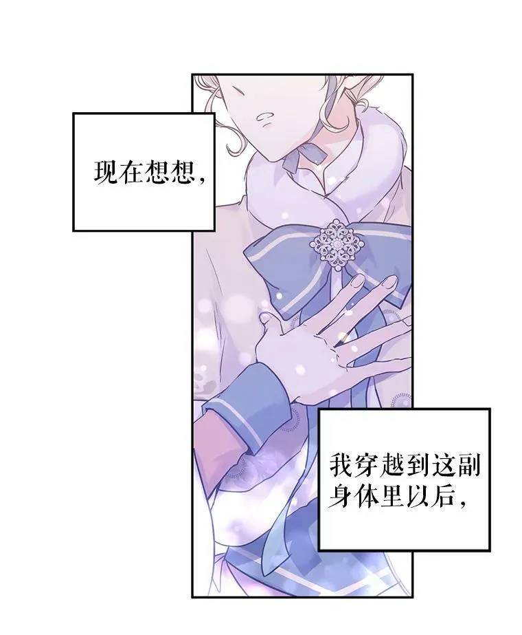 40.启程 第30页