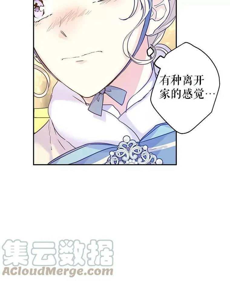 40.启程 第37页