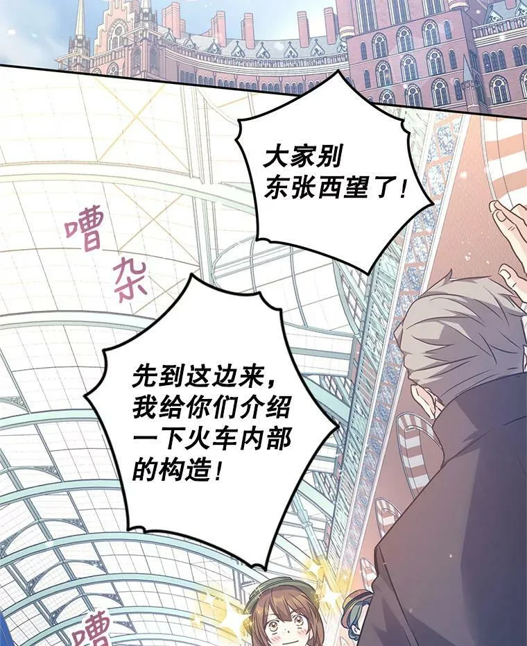 40.启程 第44页