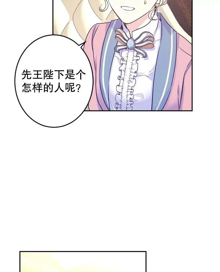 40.启程 第59页