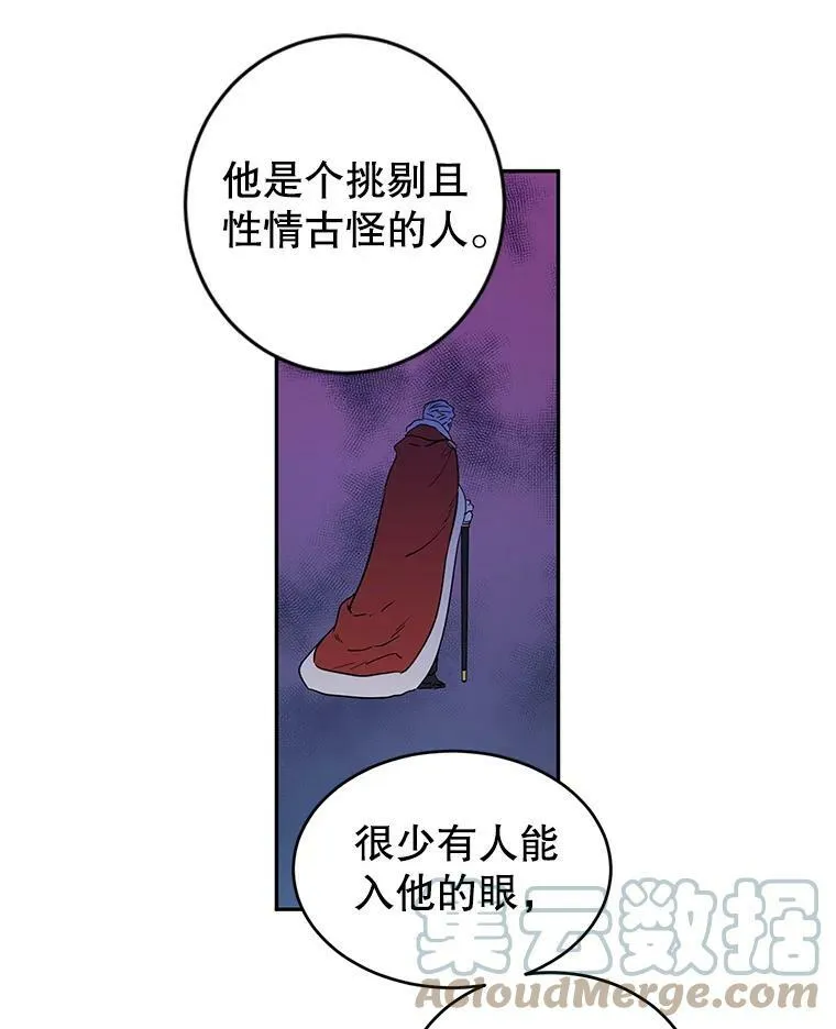 40.启程 第61页